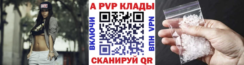 мега ТОР  Губкин  Альфа ПВП крисы CK 