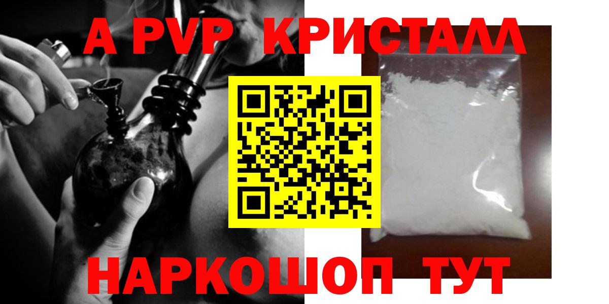 APVP мука Губкин