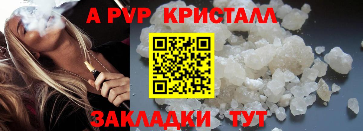А ПВП СК  A-PVP  Губкин  Alpha-PVP мука  Вход с VPN  А ПВП Crystall 