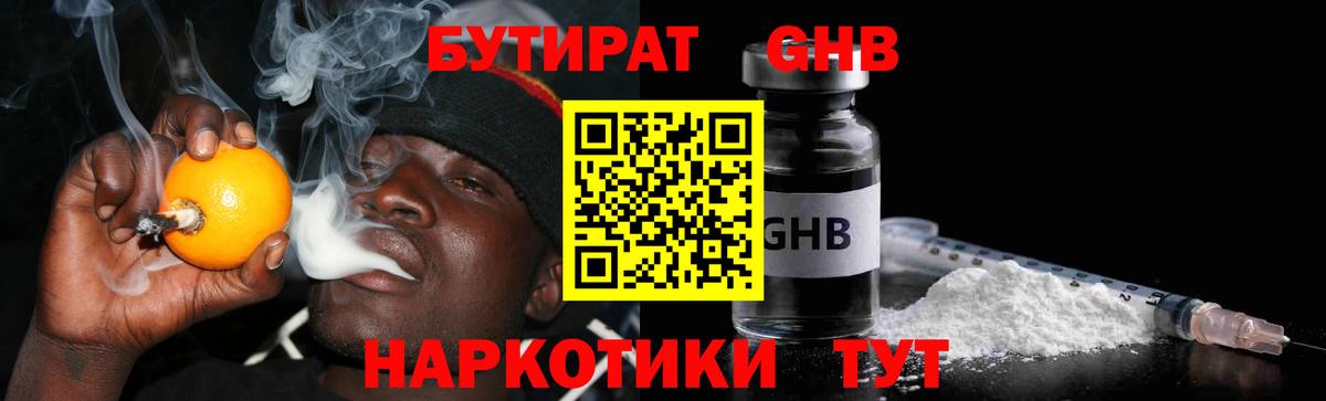 Губкин  БУТИРАТ вода  БУТИРАТ  Вход с VPN 