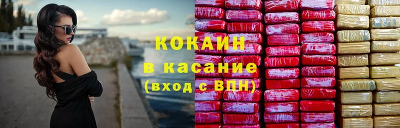 Cocaine Колумбийский  нарко площадка состав  Губкин  купить наркотик 