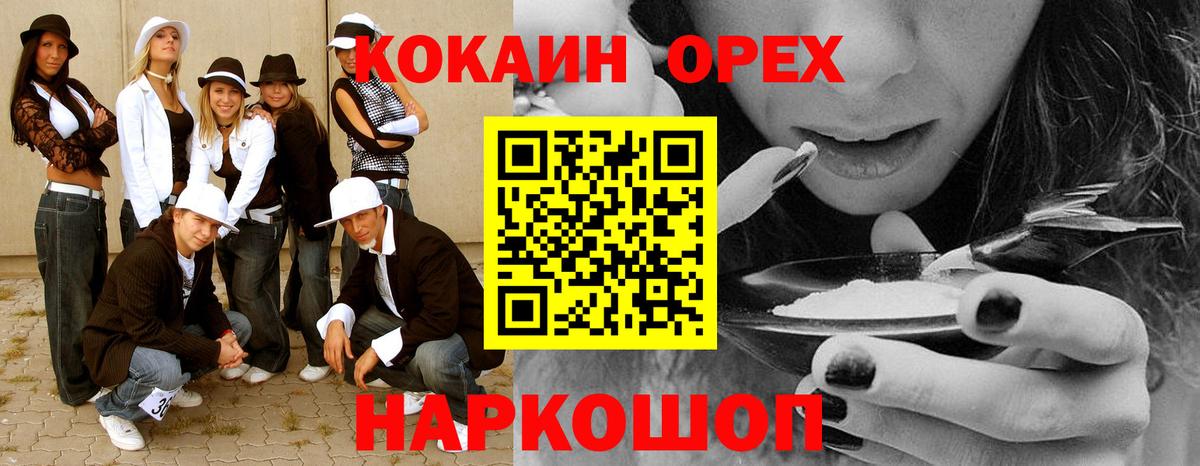 КОКАИН FishScale Губкин