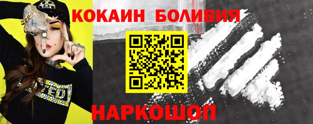 COCAIN Боливия  Вход с VPN  Cocaine Fish Scale  COCAIN  Губкин 