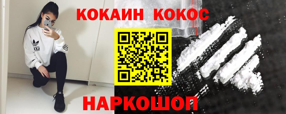 Cocaine 97%  Вход с VPN  Cocaine  COCAIN FishScale  Губкин 