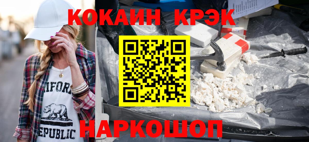 КОКАИН Колумбийский  Cocaine 98%  Губкин 