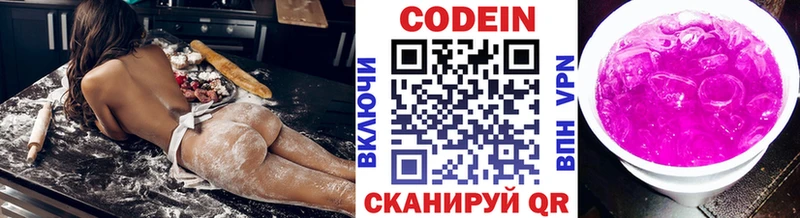 Кодеин напиток Lean (лин)  Губкин 