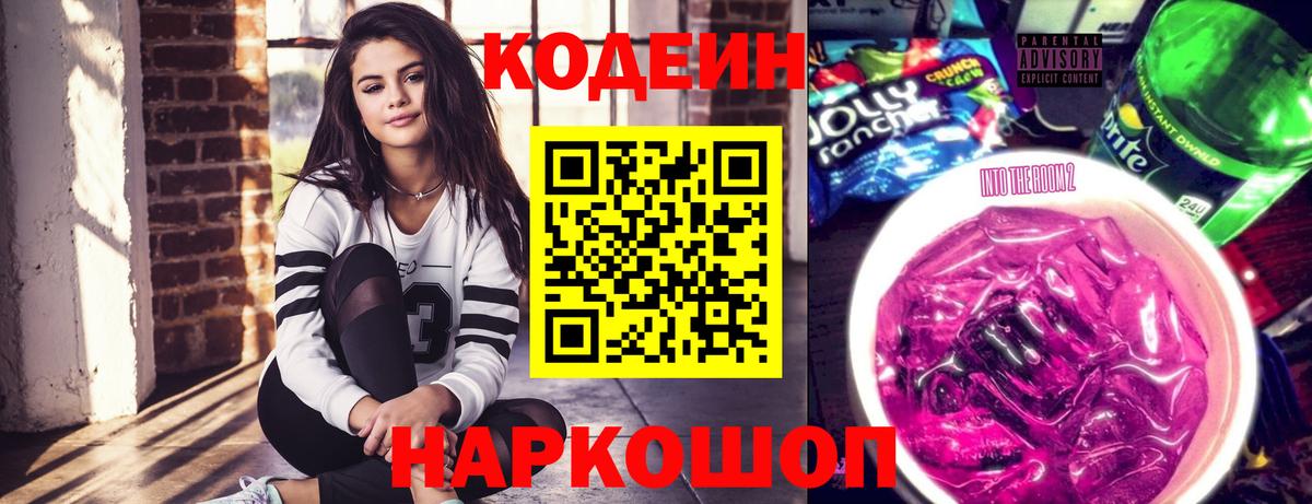 Губкин  наркота  Вход с VPN  Кодеин напиток Lean (лин) 