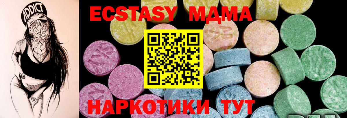 Ecstasy Cube Губкин