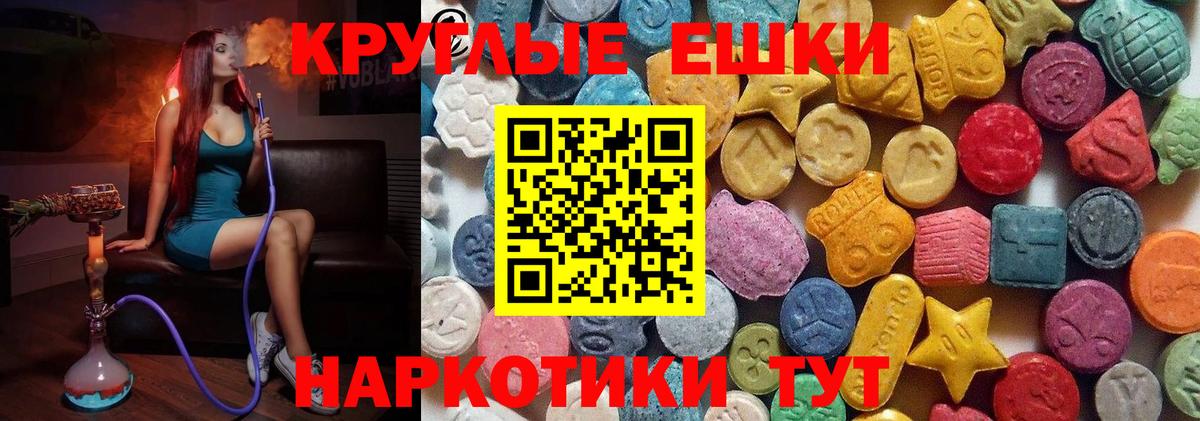 Губкин  Экстази круглые  Вход с VPN  Ecstasy VHQ 