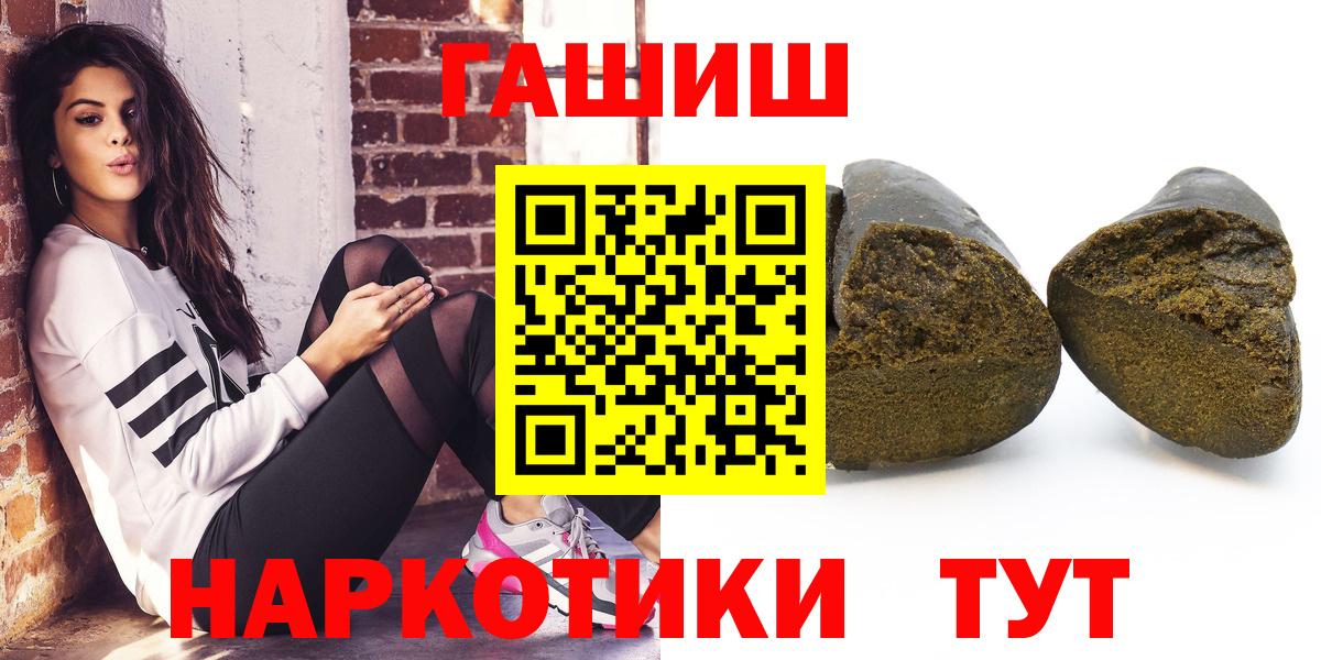 ГАШ убойный  Вход с VPN  Губкин  ГАШИШ убойный 
