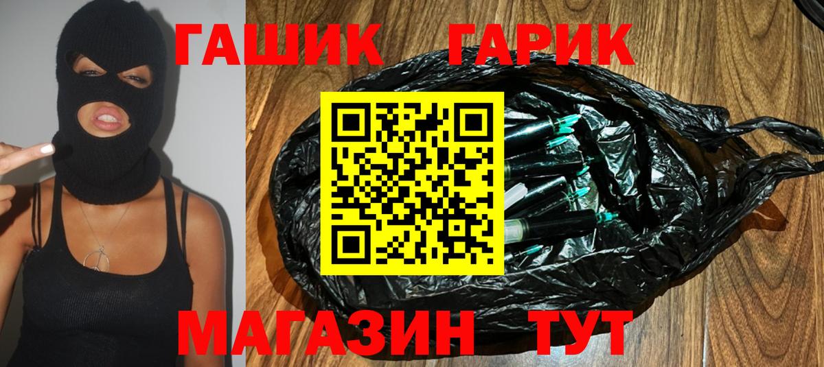 ГАШИШ Cannabis  ГАШ Ice-O-Lator  Хэш  Губкин  Вход с VPN 