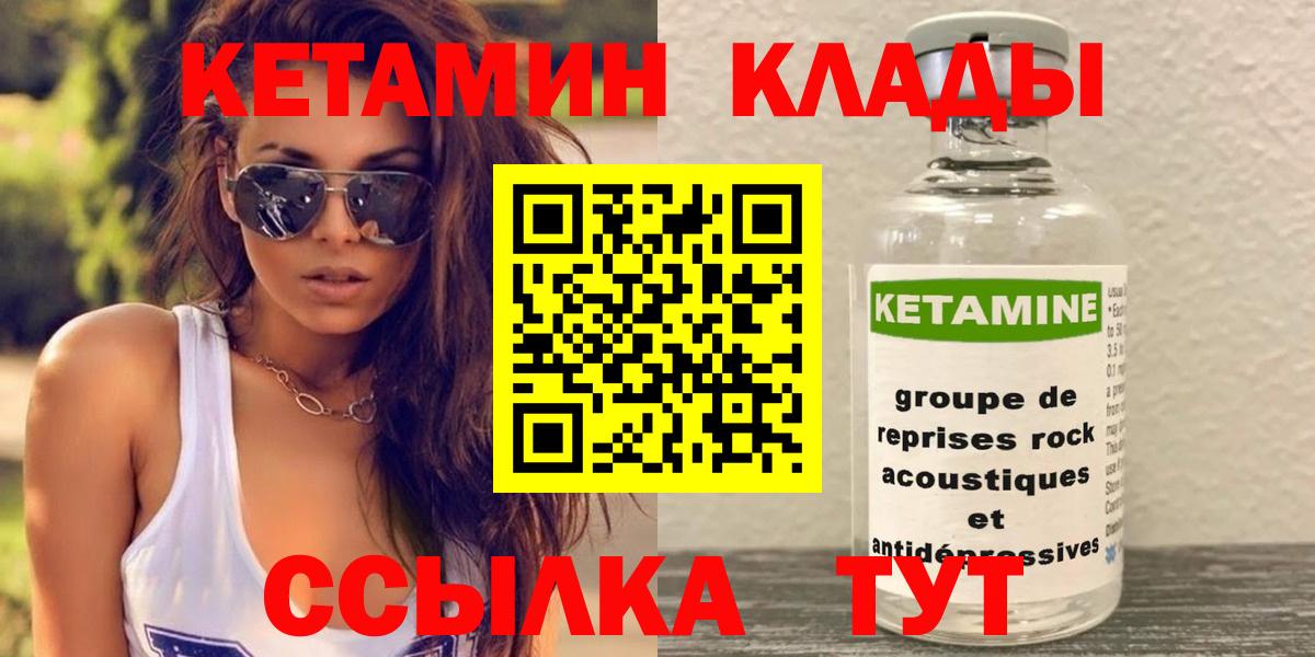 КЕТАМИН ketamine Губкин