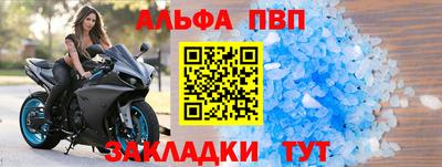 альфа пвп VHQ Абакан