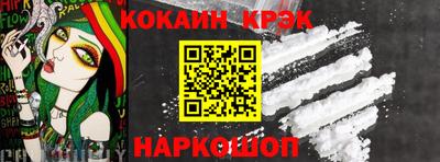 кокаин перу Волгодонск