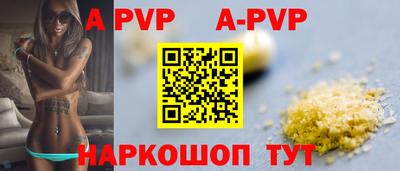 альфа пвп VHQ Абакан