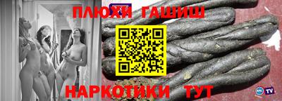 гашиш Бийск