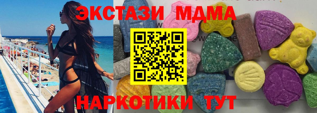 МДМА Molly Губкин