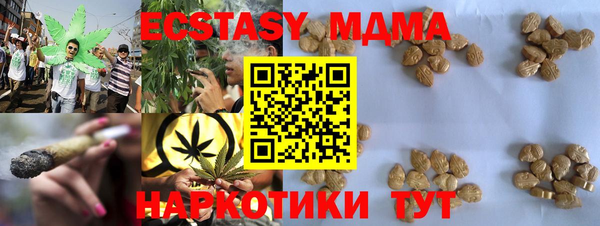 Меф  Конопля  Кетыч  COCAIN  MDMA  Губкин  Вход с VPN  Хэш 