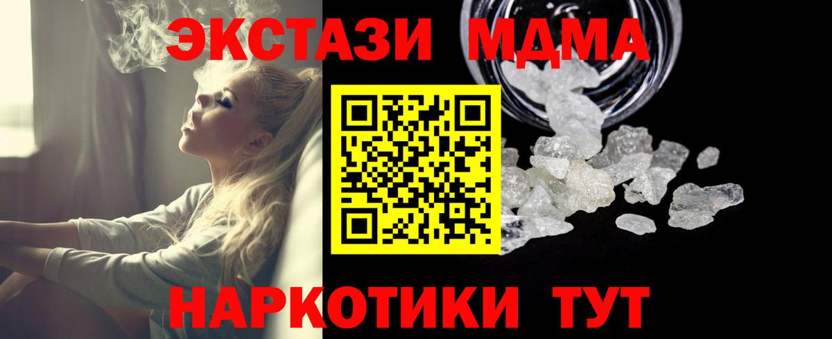 Губкин  МДМА Molly  MDMA  МДМА crystal  Вход с VPN 