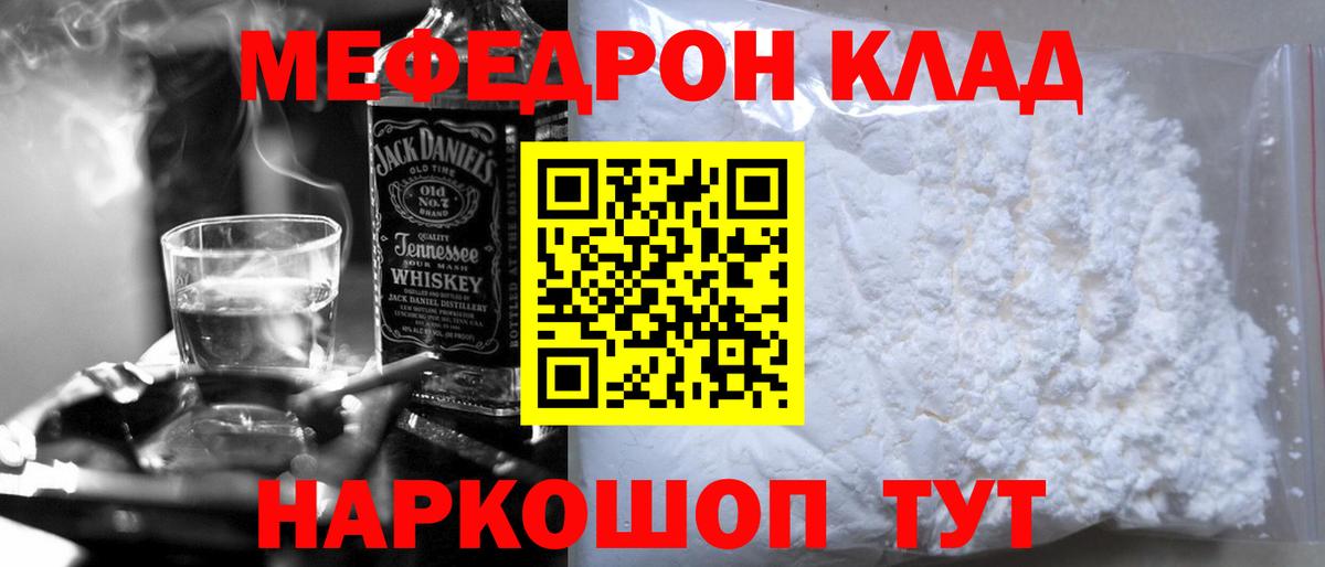 Губкин  МЕФ  МЕФ mephedrone  Вход с VPN  МЯУ-МЯУ мука 