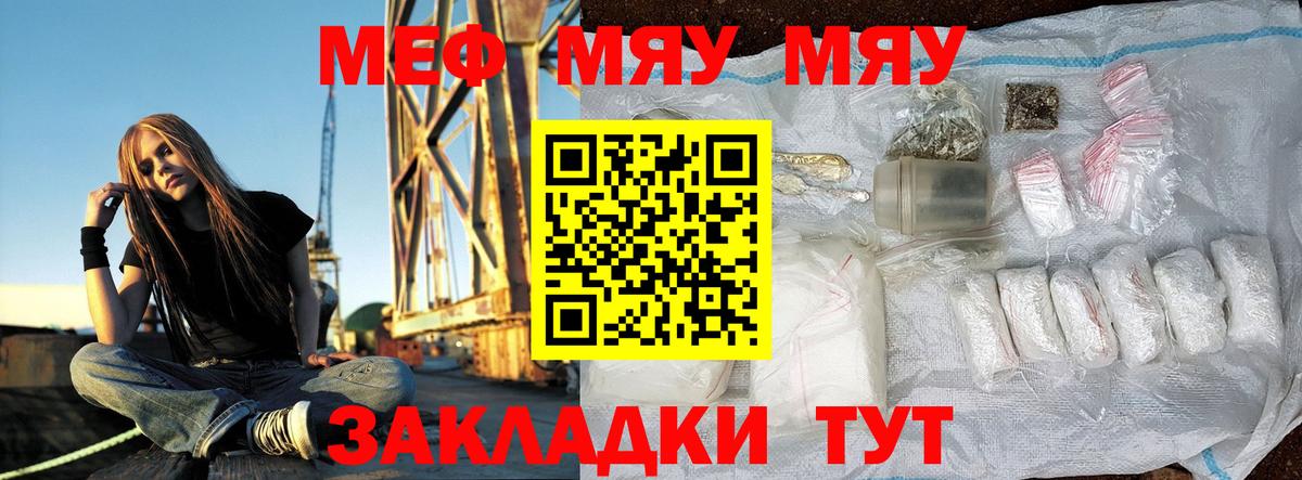 МЕФ Губкин