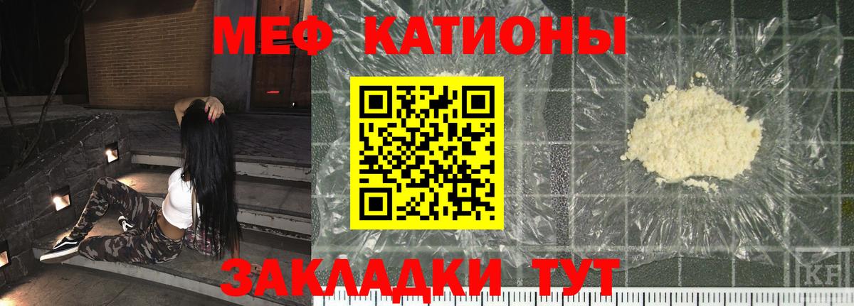 купить закладку  МЯУ-МЯУ VHQ  Меф  Губкин  Вход с VPN  Мяу-Мяу 