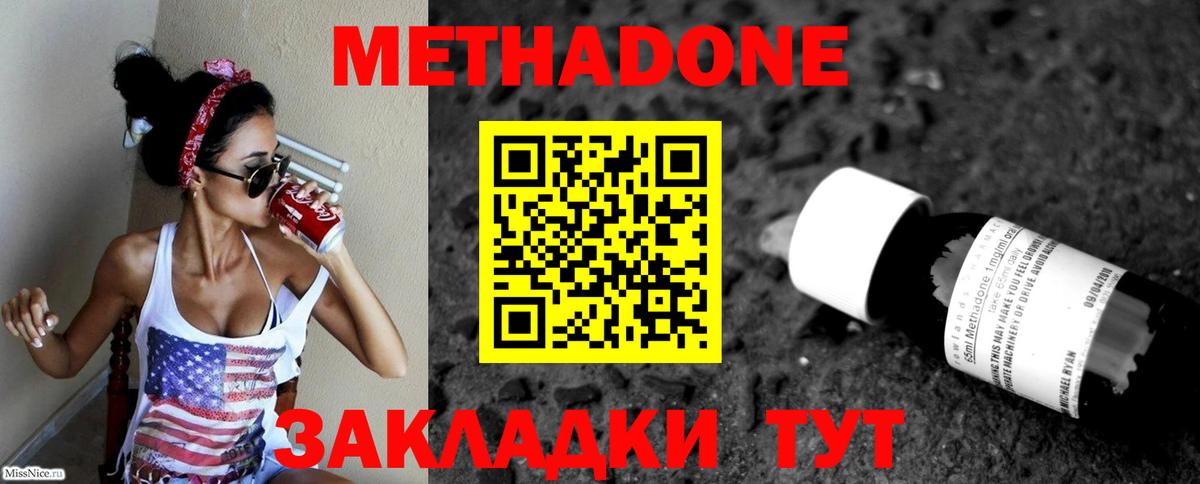 МЕТАДОН белоснежный Губкин