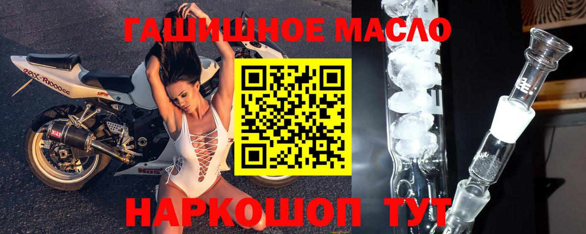 ТГК гашишное масло Губкин