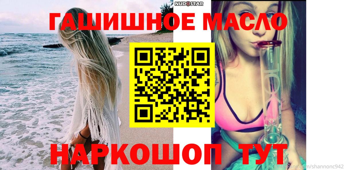 ТГК THC oil  Вход с VPN  Дистиллят ТГК вейп с тгк  Губкин 
