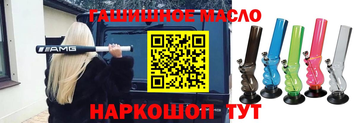 ТГК вейп с тгк  Вход с VPN  Губкин 