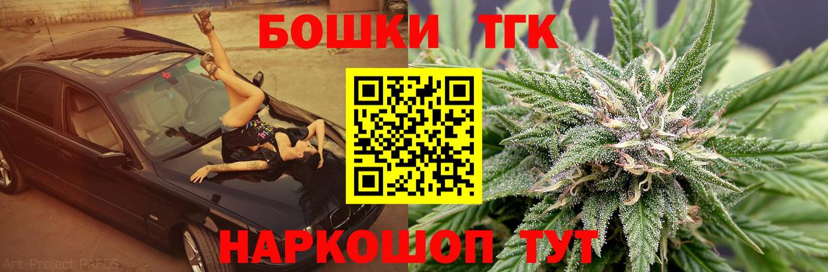 Губкин  Конопля AK-47  Вход с VPN  МАРИХУАНА тримм  Шишки марихуана Bruce Banner 